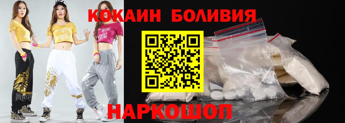 COCAIN Боливия Королёв