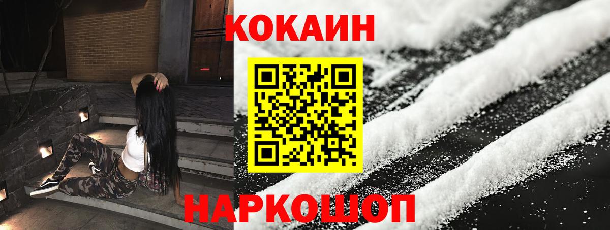 КОКАИН 99%  закладка  КОКАИН Перу  Королёв  Вход с VPN 