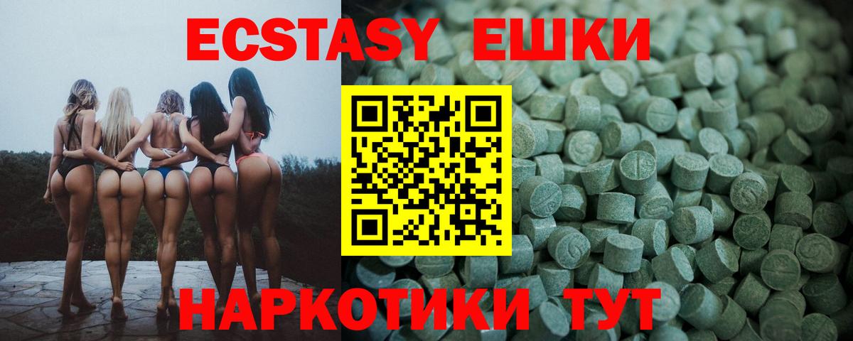 Ecstasy 280 MDMA Королёв