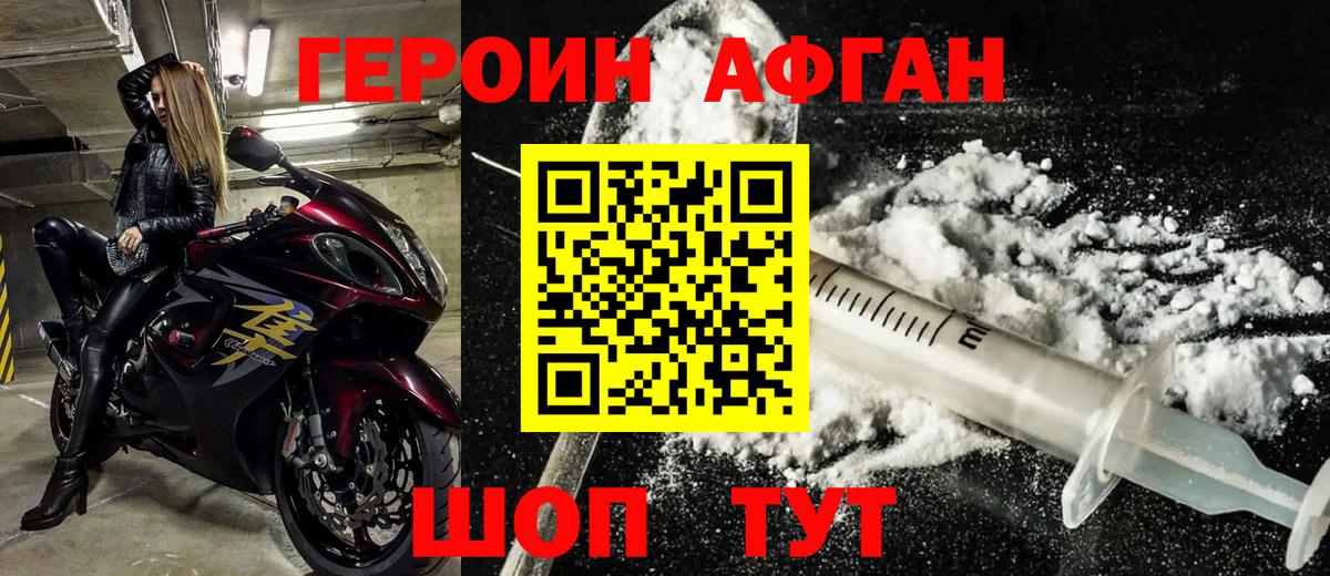 Героин  Героин белый  Вход с VPN  Королёв 