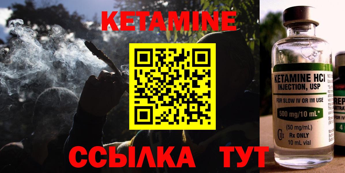 Кетамин ketamine  Вход с VPN  Кетамин VHQ  Королёв 