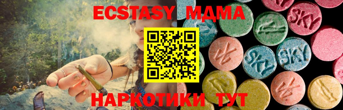 Королёв  MDMA кристаллы  Вход с VPN  МДМА VHQ 