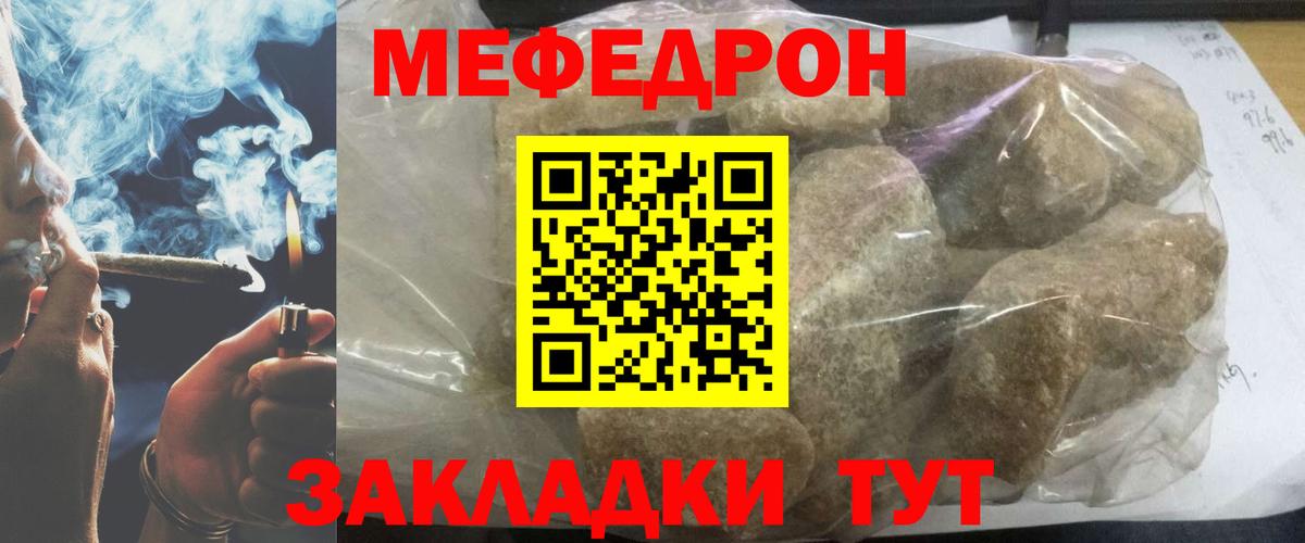 Мефедрон кристаллы  МЯУ-МЯУ  Вход с VPN  цена наркотик  МЯУ-МЯУ VHQ  Королёв  Меф 