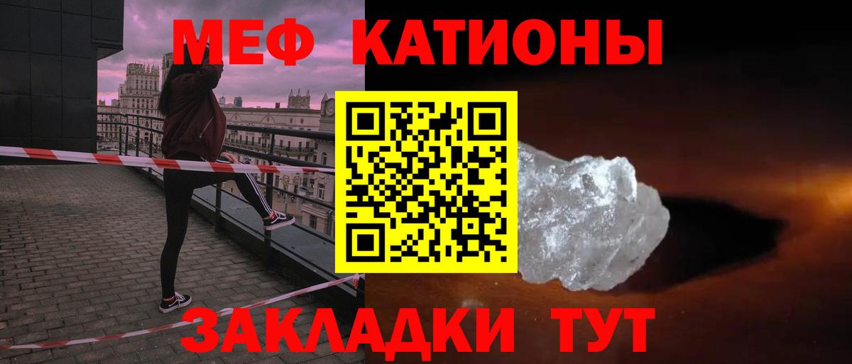 Меф мука Королёв
