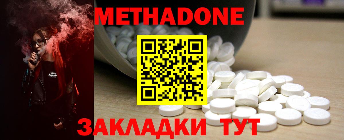 МЕТАДОН белоснежный  Вход с VPN  Королёв  МЕТАДОН VHQ 
