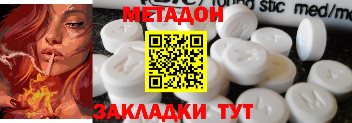 Метадон белоснежный Королёв