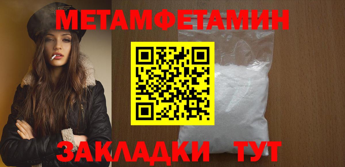 Первитин винт Королёв