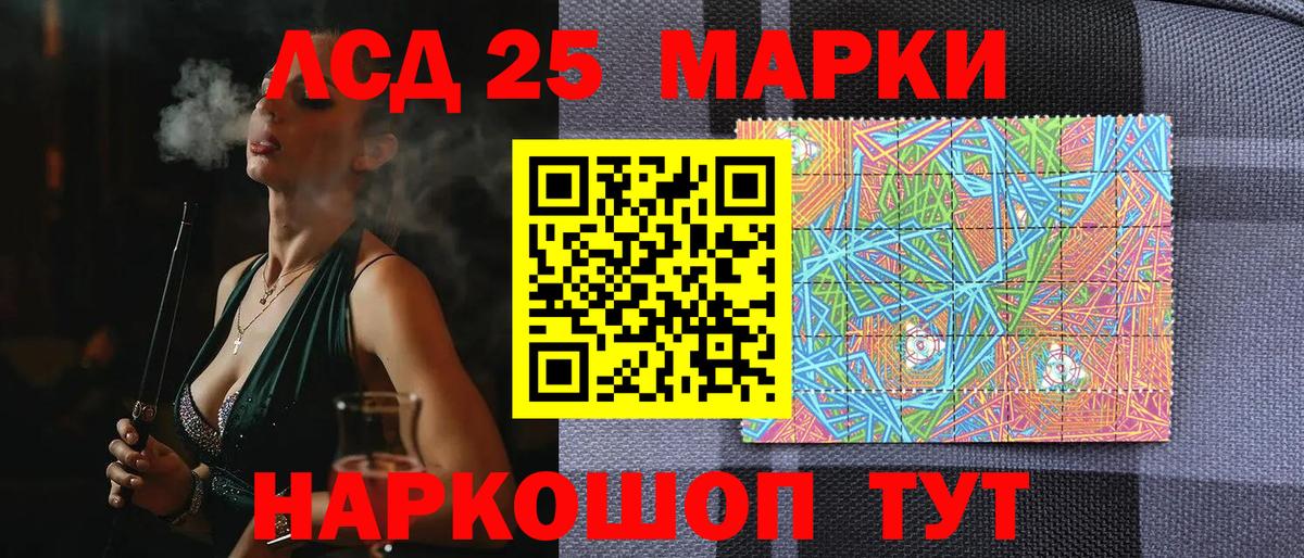 Марки 25I-NBOMe 1500мкг  закладка  Королёв  Марки 25I-NBOMe 1500мкг  Вход с VPN 