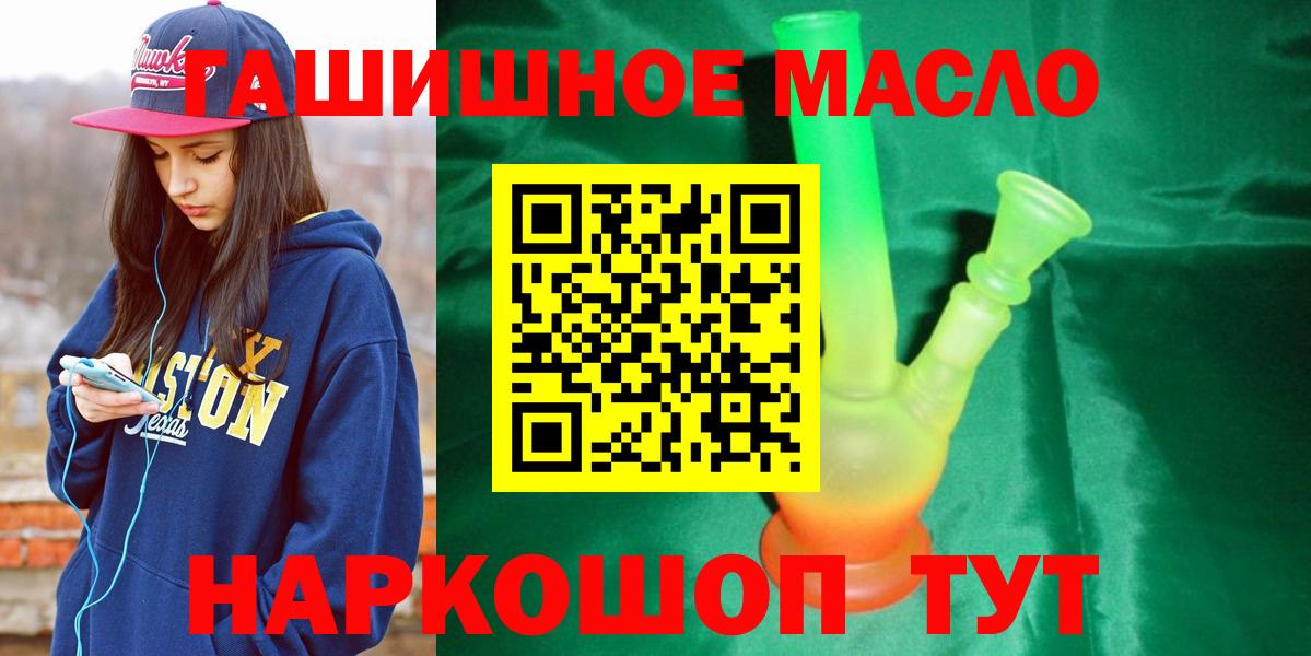 Дистиллят ТГК гашишное масло  Вход с VPN  Королёв 